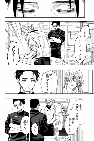 bộ 薫る花は凛と咲く 5 - kaoru hana wa rin to saku - the fragrant flower blooms with dignity - Ảnh 8