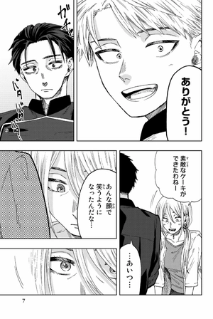 bộ 薫る花は凛と咲く 5 - kaoru hana wa rin to saku - the fragrant flower blooms with dignity - Ảnh 9