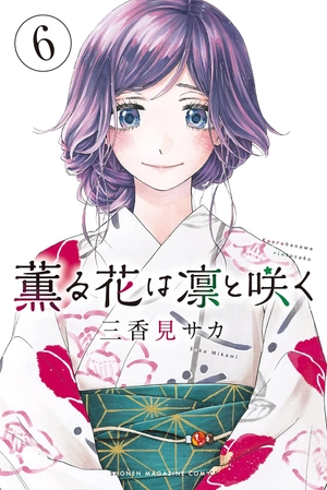 bộ 薫る花は凛と咲く 6 - kaoru hana wa rin to saku - the fragrant flower blooms with dignity - Ảnh 2