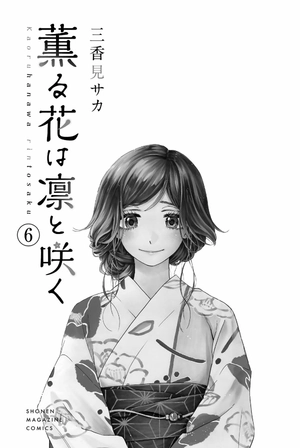 bộ 薫る花は凛と咲く 6 - kaoru hana wa rin to saku - the fragrant flower blooms with dignity - Ảnh 3