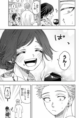 bộ 薫る花は凛と咲く 6 - kaoru hana wa rin to saku - the fragrant flower blooms with dignity - Ảnh 9