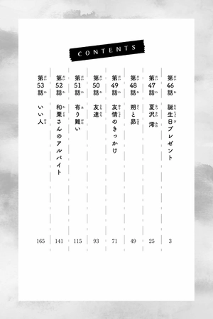 bộ 薫る花は凛と咲く 7 - kaoru hana wa rin to saku - the fragrant flower blooms with dignity - Ảnh 4