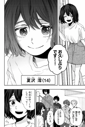 bộ 薫る花は凛と咲く 7 - kaoru hana wa rin to saku - the fragrant flower blooms with dignity - Ảnh 8