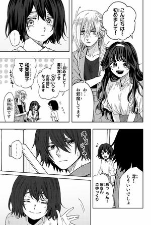 bộ 薫る花は凛と咲く 7 - kaoru hana wa rin to saku - the fragrant flower blooms with dignity - Ảnh 9