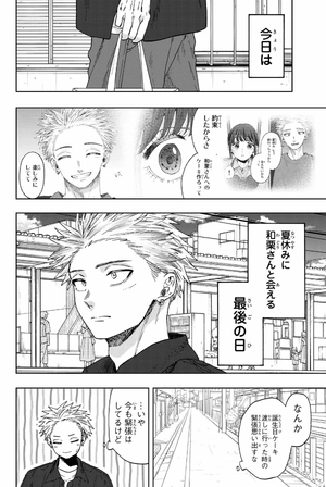 bộ 薫る花は凛と咲く 8 - kaoru hana wa rin to saku - the fragrant flower blooms with dignity - Ảnh 6