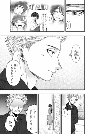 bộ 薫る花は凛と咲く 8 - kaoru hana wa rin to saku - the fragrant flower blooms with dignity - Ảnh 7