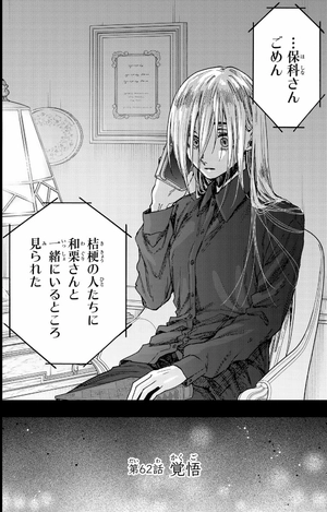 bộ 薫る花は凛と咲く 9 - kaoru hana wa rin to saku - the fragrant flower blooms with dignity - Ảnh 10