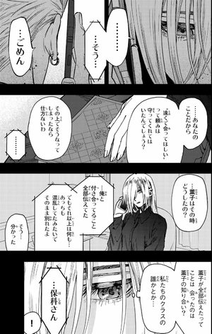 bộ 薫る花は凛と咲く 9 - kaoru hana wa rin to saku - the fragrant flower blooms with dignity - Ảnh 11