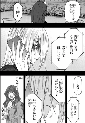 bộ 薫る花は凛と咲く 9 - kaoru hana wa rin to saku - the fragrant flower blooms with dignity - Ảnh 14