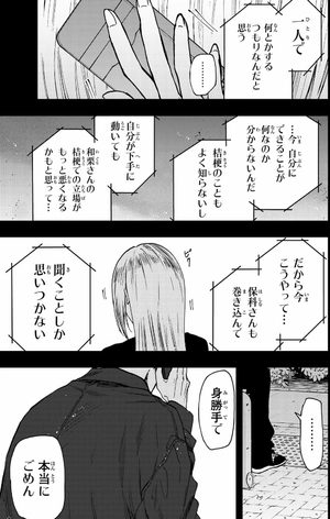 bộ 薫る花は凛と咲く 9 - kaoru hana wa rin to saku - the fragrant flower blooms with dignity - Ảnh 15