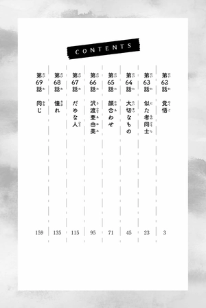 bộ 薫る花は凛と咲く 9 - kaoru hana wa rin to saku - the fragrant flower blooms with dignity - Ảnh 6