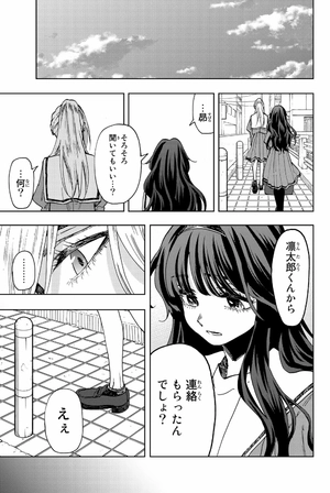 bộ 薫る花は凛と咲く 9 - kaoru hana wa rin to saku - the fragrant flower blooms with dignity - Ảnh 8