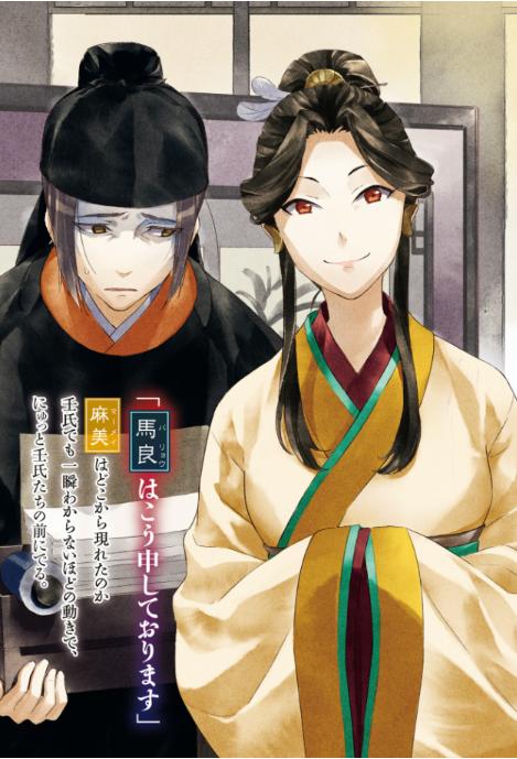 Bo
						
										
										薬屋のひとりごと 8 - The Apothecary Diaries 8 (Light Novel) - Ảnh 4