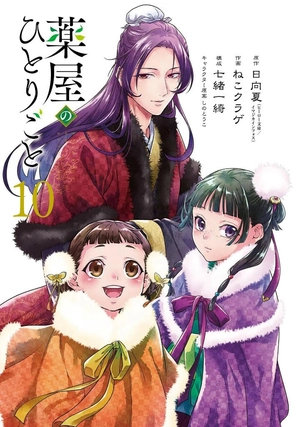 bộ 薬屋のひとりごと 10 - kusuriya no hitorigoto - the apothecary diaries 10 - Ảnh 4