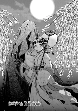 bộ 薬屋のひとりごと 10 - kusuriya no hitorigoto - the apothecary diaries 10 - Ảnh 8