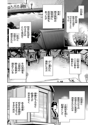 bộ 薬屋のひとりごと 10 - kusuriya no hitorigoto - the apothecary diaries 10 - Ảnh 9