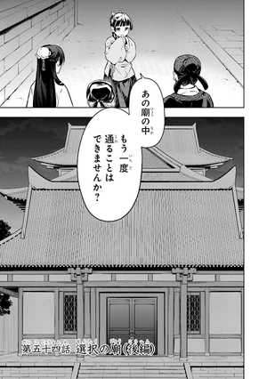 bộ 薬屋のひとりごと 11 - kusuriya no hitorigoto 11 - Ảnh 5