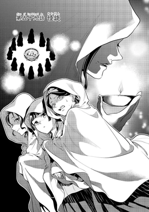 bộ 薬屋のひとりごと 12 - kusuriya no hitorigoto - the apothecary diaries 12 - Ảnh 8