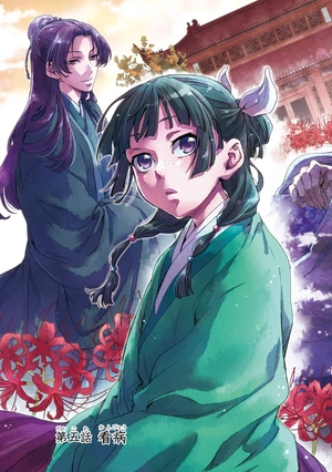 bộ 薬屋のひとりごと 2 kusuriya no hitorigoto 2 - Ảnh 7