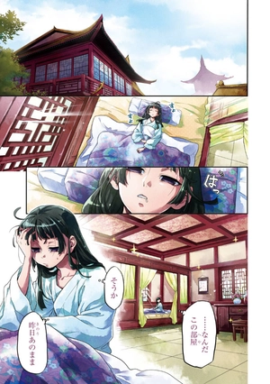 bộ 薬屋のひとりごと 3 kusuriya no hitorigoto 3 - Ảnh 6