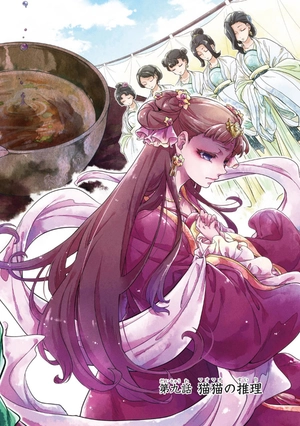 bộ 薬屋のひとりごと 3 kusuriya no hitorigoto 3 - Ảnh 7