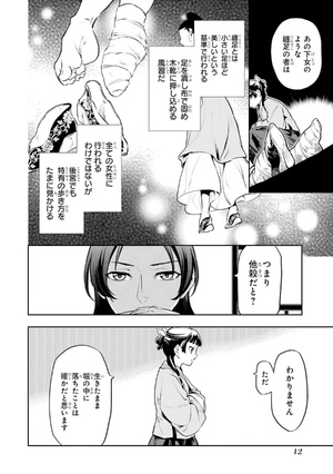 bộ 薬屋のひとりごと 4 kusuriya no hitorigoto 4 - Ảnh 15