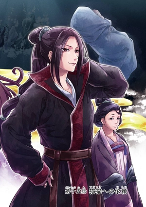 bộ 薬屋のひとりごと 4 kusuriya no hitorigoto 4 - Ảnh 7