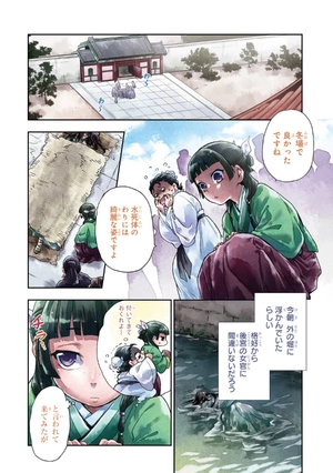 bộ 薬屋のひとりごと 4 kusuriya no hitorigoto 4 - Ảnh 9