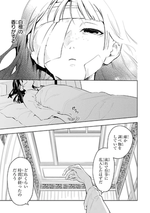 bộ 薬屋のひとりごと 7 - kusuriya no hitorigoto vol.7 - Ảnh 6