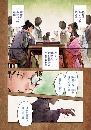 bộ 薬屋のひとりごと 8 kusuriya no hitorigoto 8 - Ảnh 10