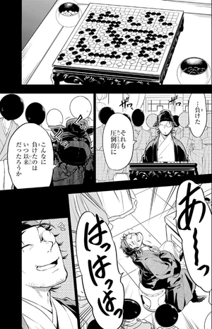 bộ 薬屋のひとりごと 8 kusuriya no hitorigoto 8 - Ảnh 11