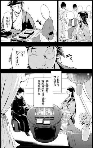 bộ 薬屋のひとりごと 8 kusuriya no hitorigoto 8 - Ảnh 13