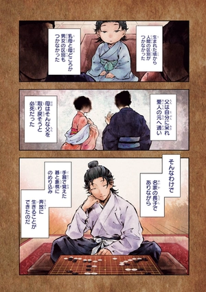 bộ 薬屋のひとりごと 8 kusuriya no hitorigoto 8 - Ảnh 5