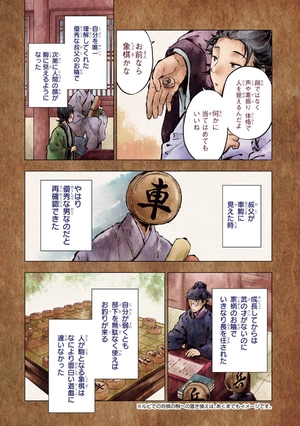 bộ 薬屋のひとりごと 8 kusuriya no hitorigoto 8 - Ảnh 6