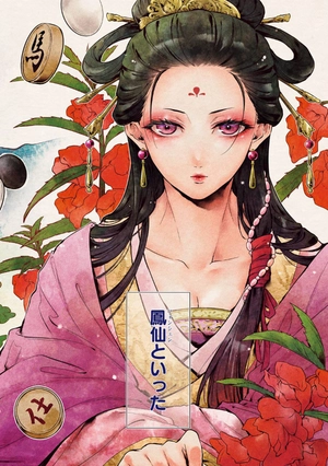 bộ 薬屋のひとりごと 8 kusuriya no hitorigoto 8 - Ảnh 8