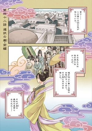 bộ 薬屋のひとりごと~猫猫の後宮謎解き手帳~ 11 kusuriya no hitorigoto - neko neko no 11 - Ảnh 4