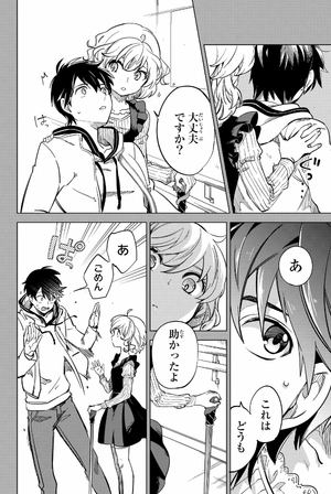 bộ 虚構推理 1 - kyoko suiri 1 - in/spectre 1 - Ảnh 12