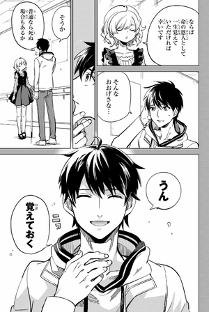 bộ 虚構推理 1 - kyoko suiri 1 - in/spectre 1 - Ảnh 13