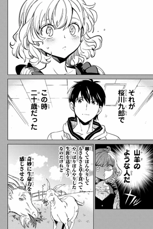 bộ 虚構推理 1 - kyoko suiri 1 - in/spectre 1 - Ảnh 14