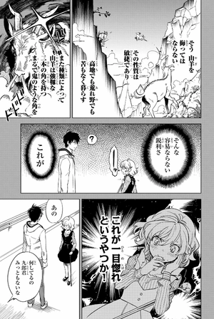 bộ 虚構推理 1 - kyoko suiri 1 - in/spectre 1 - Ảnh 15