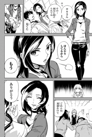 bộ 虚構推理 1 - kyoko suiri 1 - in/spectre 1 - Ảnh 16