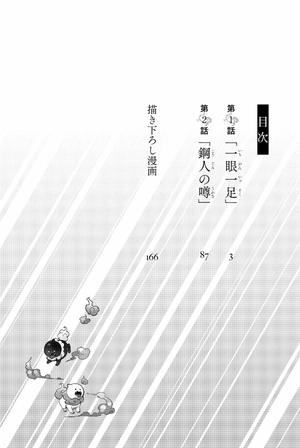 bộ 虚構推理 1 - kyoko suiri 1 - in/spectre 1 - Ảnh 4