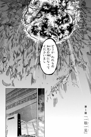 bộ 虚構推理 1 - kyoko suiri 1 - in/spectre 1 - Ảnh 6