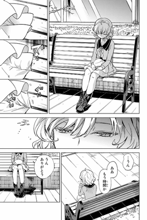 bộ 虚構推理 1 - kyoko suiri 1 - in/spectre 1 - Ảnh 7