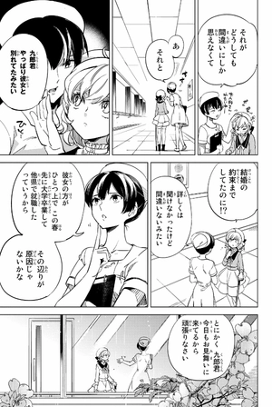 bộ 虚構推理 1 - kyoko suiri 1 - in/spectre 1 - Ảnh 9