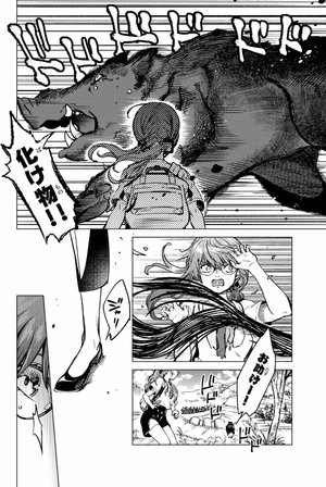 bộ 虚構推理 12 - kyoko suiri 12 - in/spectre 12 - Ảnh 10