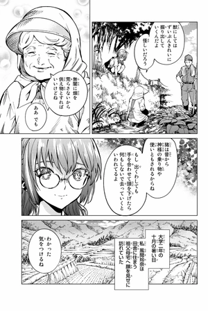 bộ 虚構推理 12 - kyoko suiri 12 - in/spectre 12 - Ảnh 7