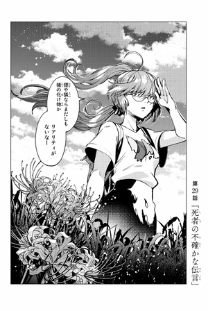 bộ 虚構推理 12 - kyoko suiri 12 - in/spectre 12 - Ảnh 8