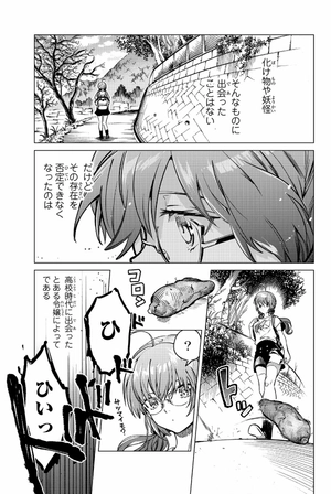 bộ 虚構推理 12 - kyoko suiri 12 - in/spectre 12 - Ảnh 9