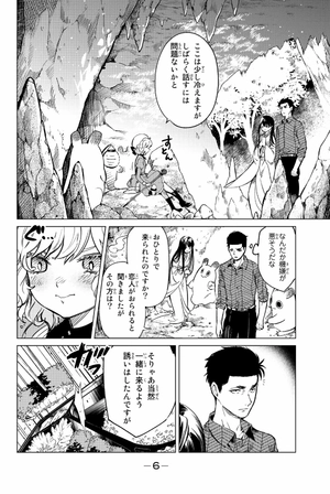 bộ 虚構推理 13 - kyoko suiri 13 - in/spectre 13 - Ảnh 8